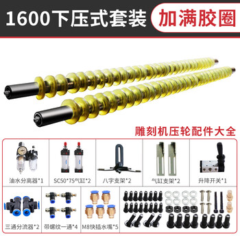 Engraving machine pressure roller 1325 engraving machine pressure wheel opener pressure wheel pressure plate presser engraving machine accessories ordinary 1600 pressure roller - full rubber ring set
