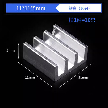 Zave router cpu aluminum heat sink 11*11*5 silver (10 pieces)