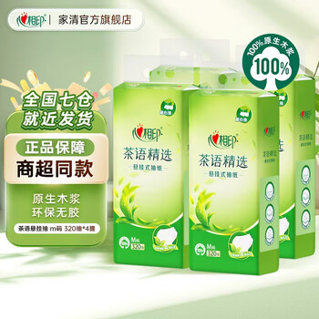 Xinxiangyin hanging tissue paper large bag 4 layers 320 cigarettes thickened mother and baby suitable for wall hanging tissue paper full box household toilet paper tea language hanging tissue paper 4 layers 320 cigarettes * 4 bags full box