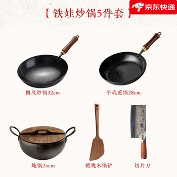 Tiewa commune iron pot household 5-piece set handmade wok frying pan milk pot stew pot gas induction cooker universal tiewa wok 5-piece set