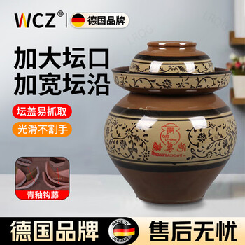 Wcz high-end light luxury sichuan pickle jar with lid pickle jar pickle jar 8 pounds earthenware ceramic household old-fashioned water capacity 8 pounds (with inner lid)
