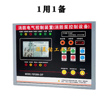 Fire electrical control device inspection host water pump automatic inspection one use and one backup 6-way fire pump controller light gray