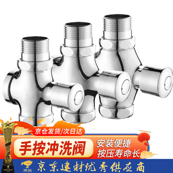 Steel pre-made product, four-way hand push flush valve, thickened water pipe flush valve, hand push type delay valve, a01 copper body dn25 (1 inch), one price