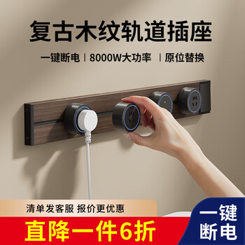 Black walnut color retro wood grain track socket sideboard mobile slide socket kitchen home rail socket five holes black adapter 1