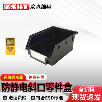 Zhongsenweite anti-static black back-mounted parts box combined oblique mouth with column esd component box back-mounted 140*105*75 anti-static black