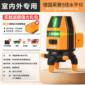 German laisser green light level meter 2-line 5-line laser high-brightness infrared high-precision strong light floor-mounted and wall-mounted meter german laisseur ultra-bright green light 5-wire (dual electric)