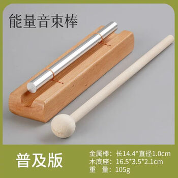 Pago sound beam stick sound healing teaching yoga meditation tool single sound beam portable niche sound therapy instrument sound beam (popular version)