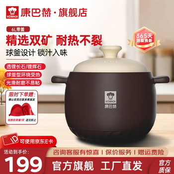 Kobach casserole health soup pot stew pot simmer soup pot high temperature resistant non-cracking ball kettle ceramic pot casserole gas stove suitable for 5-8 people, can stew a whole chicken 6l