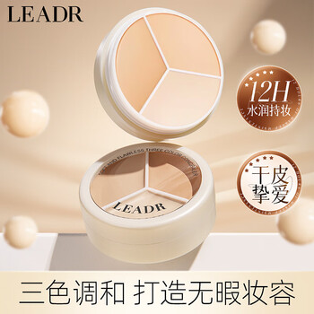 The three-color concealer concealer covers spots, acne, dark circles, tear troughs, and multi-color contouring foundation. three-color concealer 7.5g.