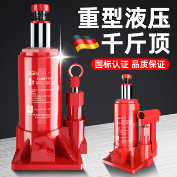 Jczs german brand jack for cars with vertical hydraulic 3 tons labor-saving vehicle tire changing tool hand-cranked van s 50t tons