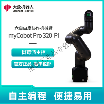 Elephant robot mycobot 320 m5 robotic arm ros open source industrial commercial collaboration handling and palletizing black_raspberry pi edition