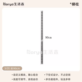 Yusenyi vitsoe606 hole multifunctional track rack storage board wall rack mid-century style shelf wall bookshelf ladder column 90cm