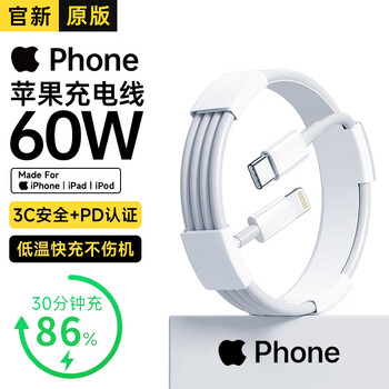Solid original genuine apple charging cable pd60w fast charging adapter original data cable iphone14promax/13//12/11/8/xr mobile phone charger apple 8-14 full series pd60w丨1 meter flash charging cable