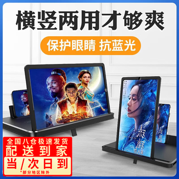 Nanbomaru mobile phone screen amplifier blue light large screen ultra-clear artifact high-definition eye protection projection display for watching tv expanded screen magnifying glass bracket pull-type display bracket 14-inch black horizontal and vertical dual-use