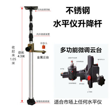 Thickened stainless steel level, telescopic rod, lifting support rod, pan-tilt, universal ceiling bracket, multi-function, main image, multi-functional fine-tuning pan-tilt, can be fine-tuned