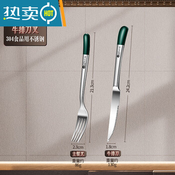 Pgy japan imported quality western steak knife and fork plate set 304 stainless steel household high-end steak cutting knife and fork green 304 tableware 2-piece set (steak knife)