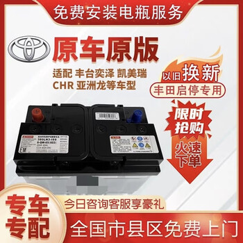 Toyota original car toyota start-stop 380ln3 adapted to toyota yize rongfang wilanda asia dragon ln3-65 car battery