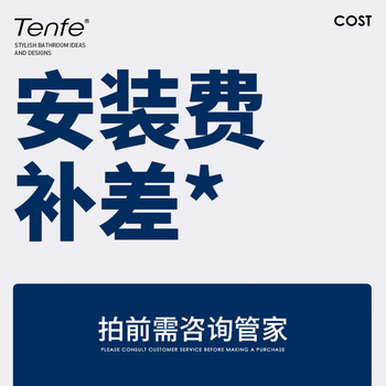 Concealed shower and concealed faucet set door-to-door installation service. installation fee supplement (need to consult customer service before bidding)
