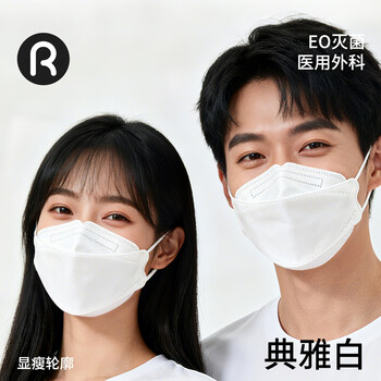 Runmi biotech willow leaf-shaped three-dimensional medical surgical mask disposable adult sterilized white white 30 pieces/box