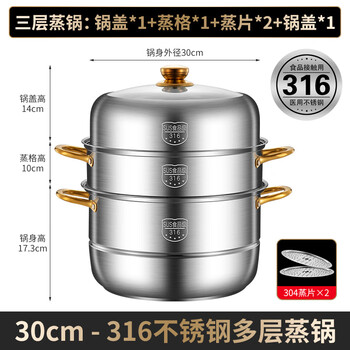 Supor's same style steamer 316 extra thick food grade stainless steel household double layer three layer steaming custom printed logo engraving group purchase extra thick 316 food grade steel three layers 30cm