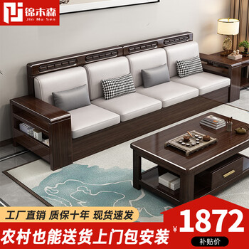 Jinmusen purple gold sandalwood solid wood sofa living room 2025 new modern new chinese style small apartment winter and summer dual-use storage furniture four-person straight 2+2