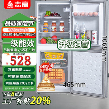 Chigo lower freezer refrigerator double door refrigerator household energy-saving refrigerator refrigerated freezer environmentally friendly rental refrigerator apartment office dormitory low noise refrigerator s202 silver level 1 energy efficiency thousands of people add to purchase