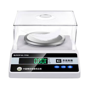 Yonghuan weighing instrument high-precision electronic scale 001 accurate 01g household weighing small counting gram scale windproof cover balance scale 2000g 0:01