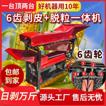 Huili's new 6-tooth household corn peeling and threshing all-in-one machine thickened corn peeling, peeling, peeling and threshing dual-purpose machine factory direct sale 6-tooth thickened upper peeling and lower threshing machine
