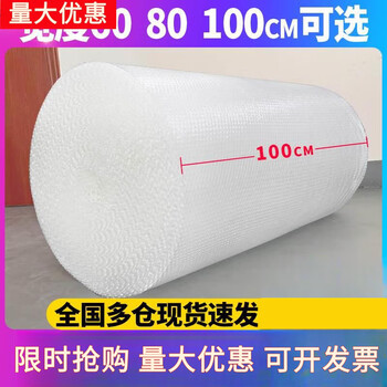 Moving packaging double-layer bubble film to protect furniture large roll double-sided thickened shock-proof and anti-collision express bag foam express delivery packaging bubble cushion single layer medium thickness 50cm 100 meters 4.5 pounds