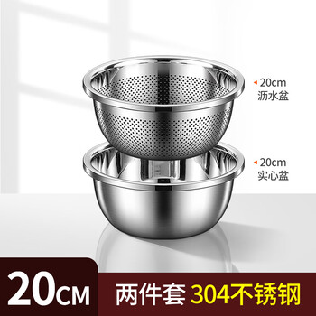 Shuwilling german seiko 304 stainless steel basin washbasin household kitchen drain basket bowl male and noodle egg leaking basin 304 20 leaking basin + 20 solid basin