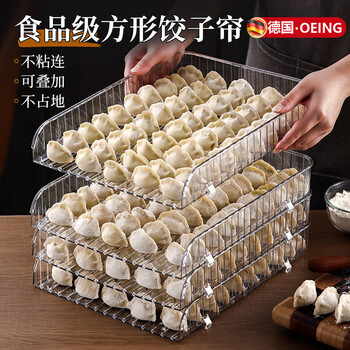 Oeing germany's new multi-layered dumpling curtain household food-grade anti-stick rectangular large-capacity cover curtain can hold refrigerator dumplings pure transparent shovel-shaped dumpling curtain 1 pack