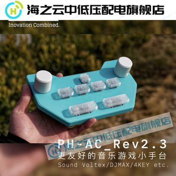 Phac customized music game controller sdvx small hand station
