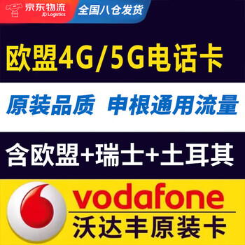 European calling card vodafone 5g spain germany france greece italy netherlands calling card 15 days 26gb including switzerland + türkiye