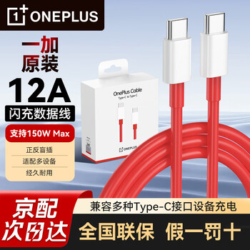 Oneplus original data cable 12a flash charging charging cable 150w flash charging suitable for ace 2 3pro oneplus 11 12 13 oppo reno10 find x7x8 k12 12a flash charging data cable (c to c) 1 meter