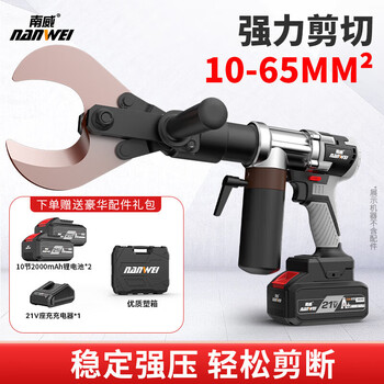 Nanwei electric hydraulic pliers lithium-electric hydraulic shears dual-purpose quick-change head crimping pliers small crimping shear cable terminal pliers 65mm constant pressure and speed cable cutter 4.0 two electric