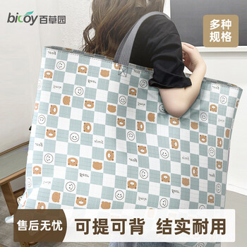 Baicaoyuan moving packing bag luggage bag student back-to-school luggage storage bag quilt clothes storage and organization large capacity extra large size - 2 pieces