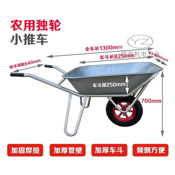 Riqiang running volume agricultural wheelbarrow one-wheeled truck pushing sand dirt garden greenhouse trolley tools thickened wheelbarrow with pneumatic tires