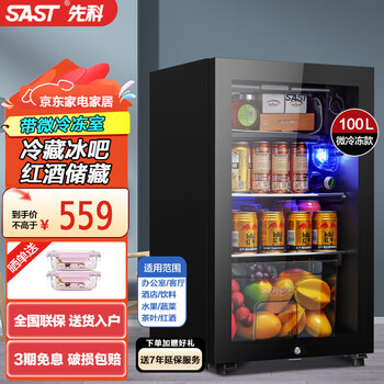 Sast ice bar refrigerator european style constant temperature wine cabinet office hotel home refrigerator mini small single door gaming tea fresh cabinet display sample beverage medicine cabinet 100t black (refrigerated + micro-freezing + blue light + lock)