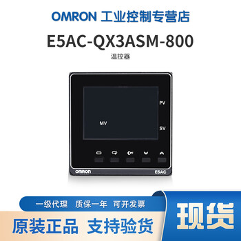 Omron (omron) omron omron thermostat e5ac-rx/qx/cx replaces e5az temperature controller e5ac-rx3asm-800 e5ac-qx3asm-800