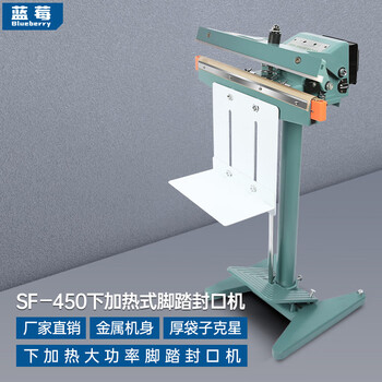 Blueberry aluminum frame foot sealing machine commercial high-power thick bag aluminum foil bag sealing width 8mm packaging sealing machine sealing length 45cm under heating can be customized