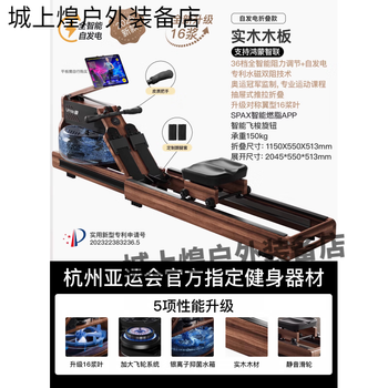 Umay rowing machine, household foldable hydromagnetic dual-resistance smart fitness equipment, fat-burning comprehensive training rowing machine r7, supports hongmeng zhilian, kirin self-generated model, foldable (solid wood) upgrade