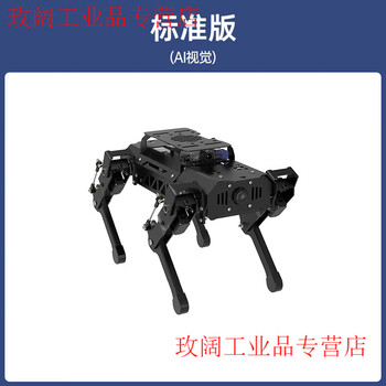 Yue changsheng huan'er ros robot raspberry pi four-legged mechanical dog ai vision large model bionic programmable slam mapping standard version raspberry pi 4b/4g