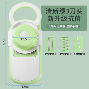 Fantasy grater, vegetable cutting tool, multifunctional new household kitchen potato grater, shredded, sliced and gratered, fresh green 3 blades, newly upgraded antibacterial, free hand protector