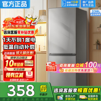 The same model as haijia refrigerator 238 upgraded to small first-class energy efficiency frost-free double-door refrigeration and refrigeration for freshness preservation, top flagship 252 upgraded to purify taste, nourish freshness and inhibit bacteria 158l