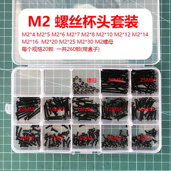 Rsrddym3m2 screw traversing machine drone high strength 129 grade cup head round head hexagonal screw set angle screw set