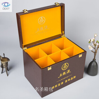 Oeny wuliangye wine box packaging box eighth generation pu wu double bottle special gift box liquor collection wine leather box brown_6 bottles can be packed with shell_pu wuhe 1618 style