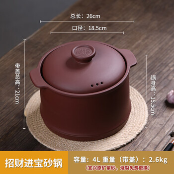 Pot comes and goes yixing authentic purple clay pot home soup stew pot unglazed uncoated pot high temperature resistant gas stove claypot rice to attract wealth 4l