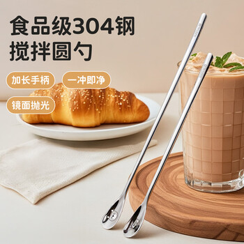 National style food grade 304 stainless steel coffee spoon creative cartoon long handle dessert coffee spoon stirring spoon household spoon 304 stirring spoon no pattern 15.5cm