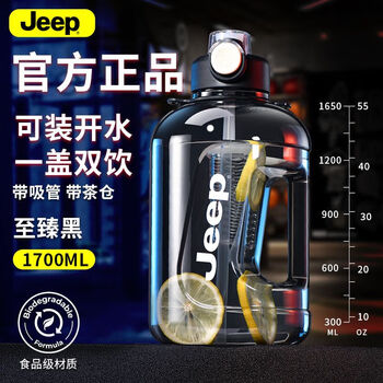 Jeep water cup tons of buckets large capacity sports outdoor fitness kettle male and female students high temperature resistant space cup sports black 1700ml direct drinking mouth + free straw