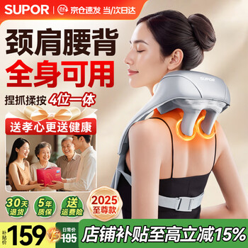 Supor cervical spine massager shoulder and neck massager trapezius neck waist back leg massager fully automatic kneading whole body practical birthday gift for parents men and women elders 2025 supreme edition 16d soft rubber massage head + rechargeable use